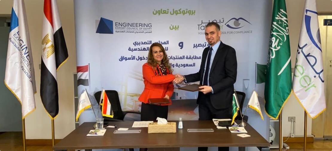 Tabseer signs a cooperation protocol with “Engineering Export Council of Egypt” to increase the penetration of the sector’s products in the Kingdom
