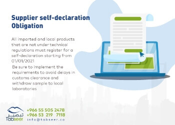 All imported and local products that are not under technical regulations must register for a self-declaration starting from 01/01/2021