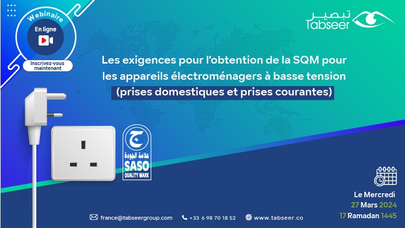 Webinaire sur L’obtention de la Saudi Quality Mark (SQM)