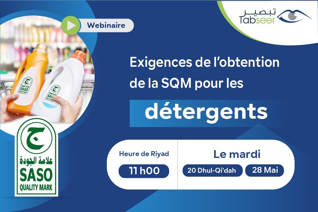 Exigences de l’obtention de la SQM pour les Détergents