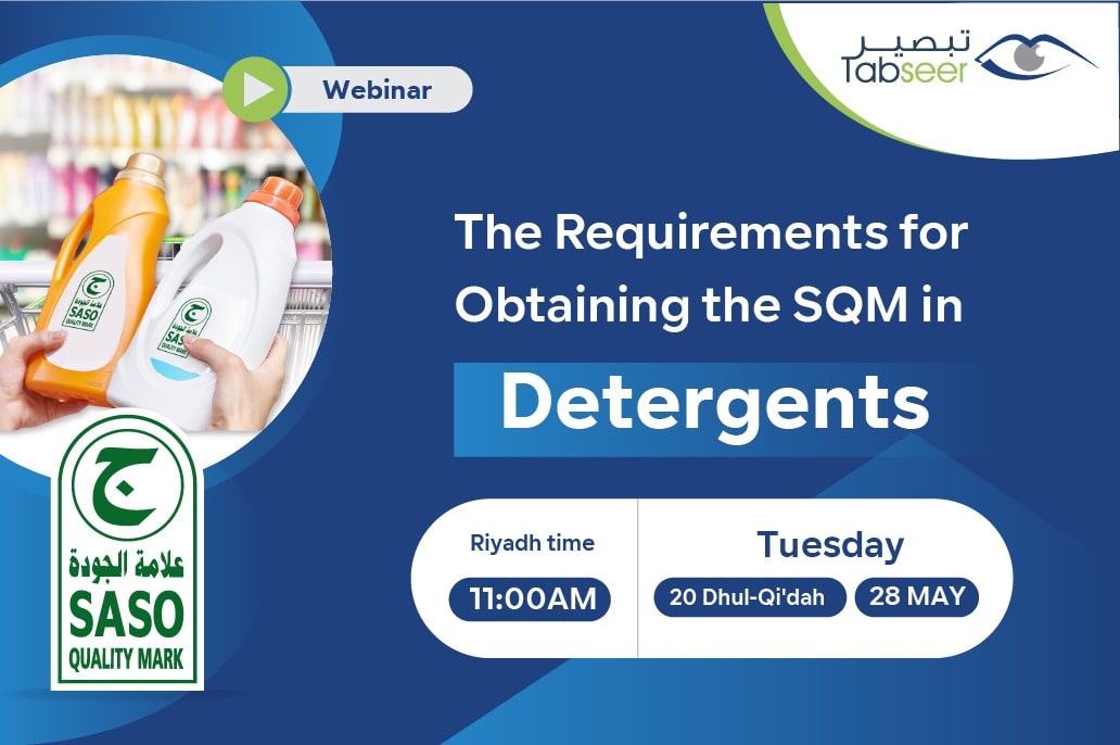 Tabseer Monthly Webinar Discusses The Requirements for Obtaining The SQM for Detergents