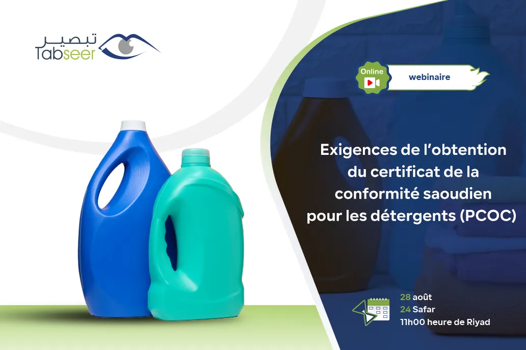 Exigences de l’obtention du certificat de la conformité saoudien (PCOC) pour les détergents