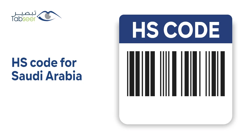 HS Code for Saudi Arabia