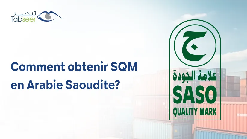 Comment obtenir SQM en Arabie Saoudite?