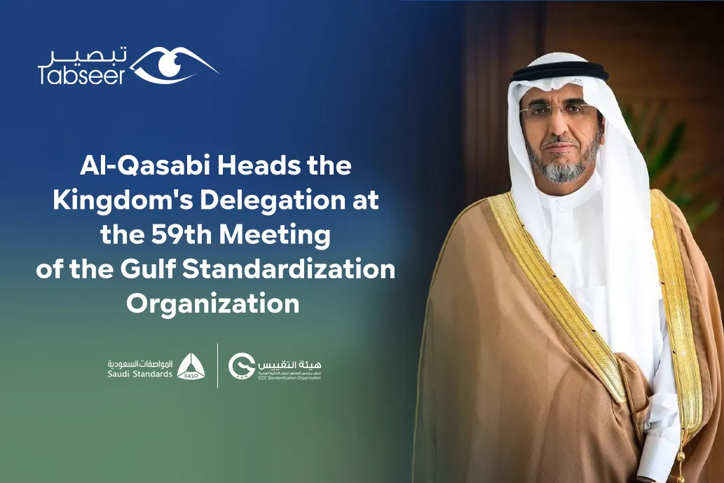 Al-Qasabi Heads the Kingdom’s Delegation at the 59th Meeting of the Gulf Standardization Organization